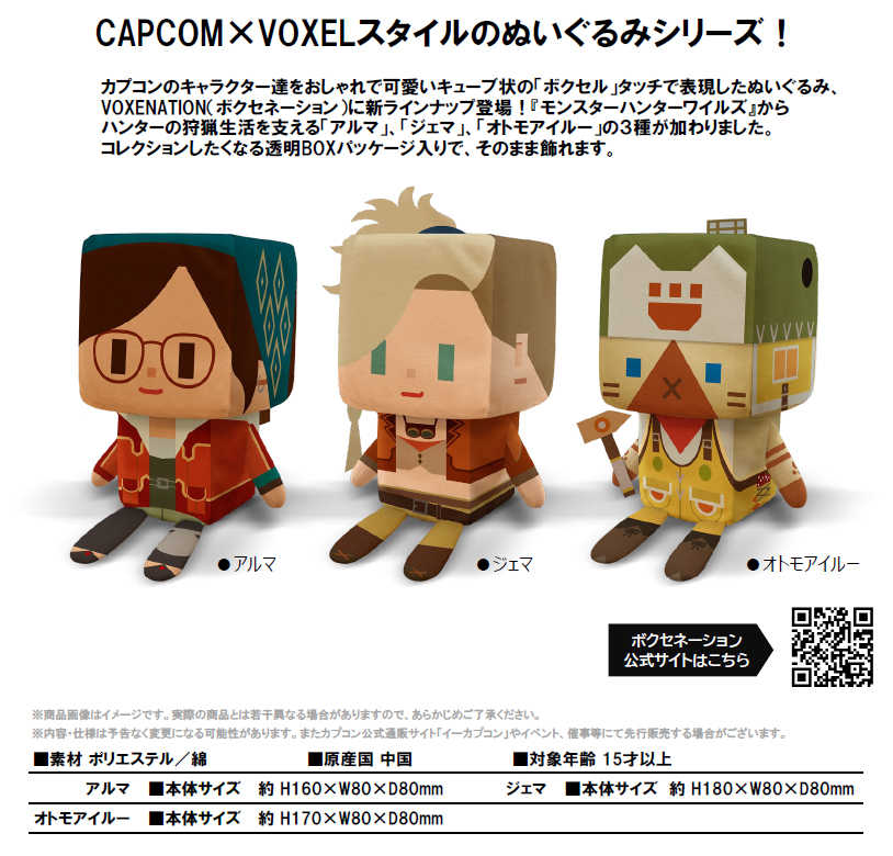 【RE】(免訂金) 預購26年3月 Capcom 魔物獵人 荒野 像素風格娃娃 阿爾瑪 潔瑪 隨從艾路