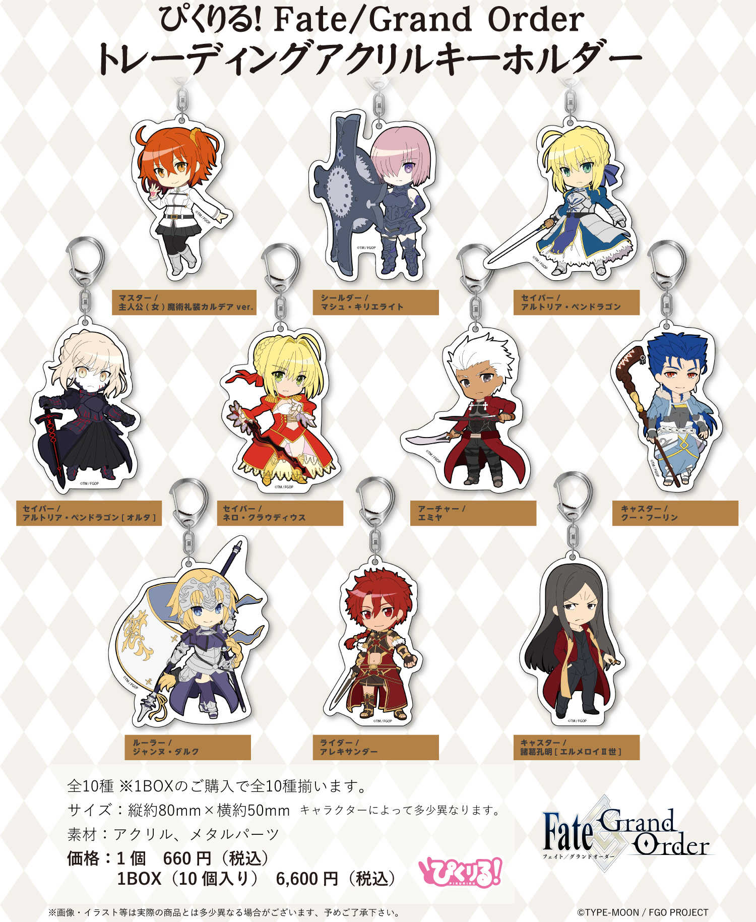 【RE】(免訂金) 預購25年9月 Hobby Stock FGO Q版壓克力立牌 第1彈 中盒10入