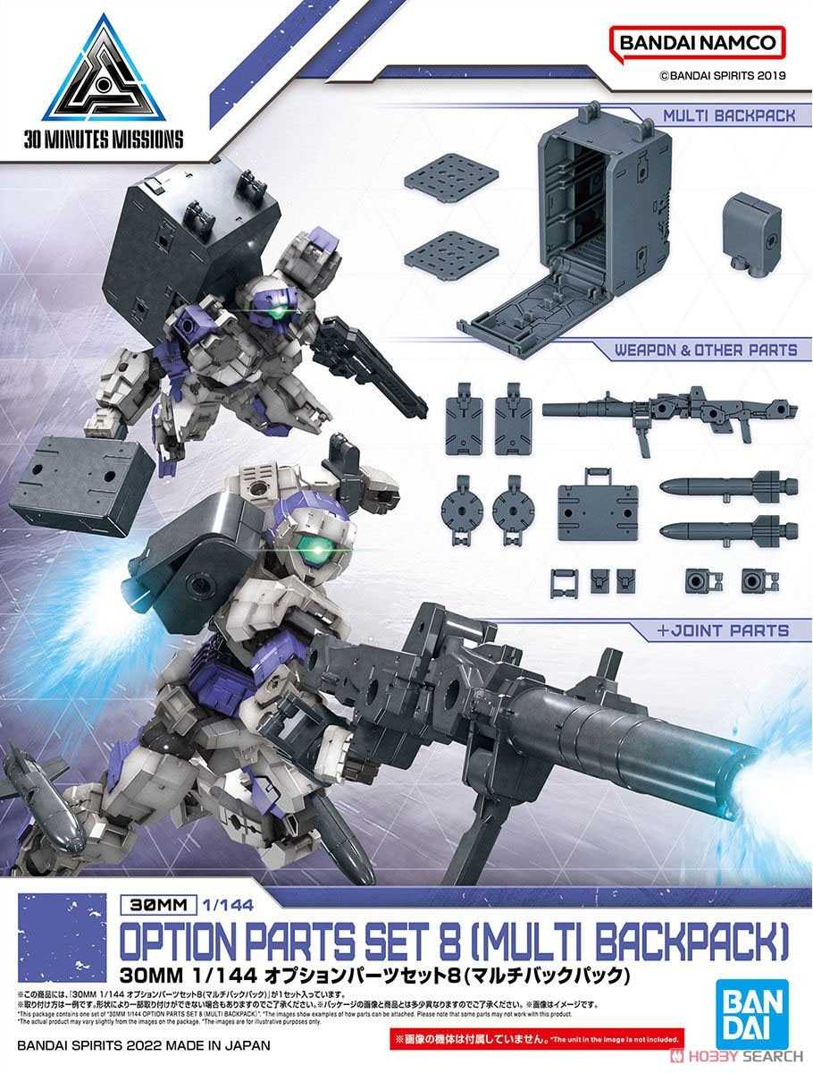 【自由模型】全新現貨 萬代 30MM 1/144 配件套組8 多功能揹包