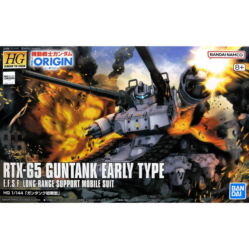 【自由模型】全新現貨  HGTO 1/144 #002 THE ORIGIN 初期型鋼坦克