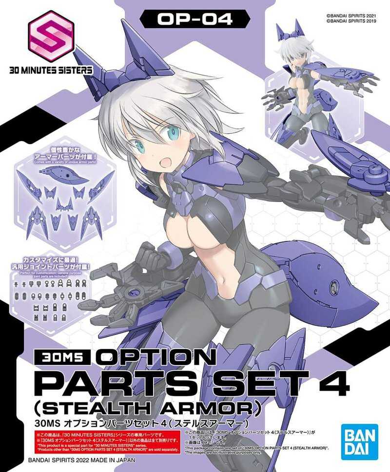 【自由模型】全新現貨 BANDAI 組裝模型 30MS 配件套組4 匿蹤裝甲 B5062073