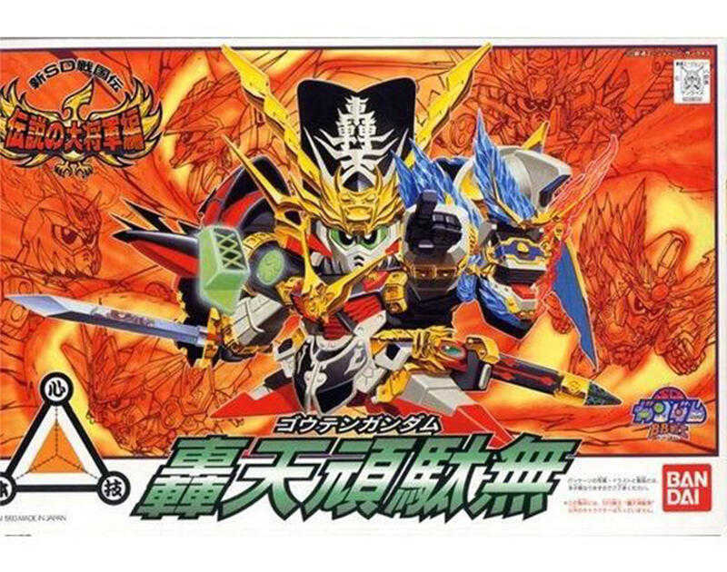 【自由模型】全新現貨 BANDAI 組裝模型 SD鋼彈 BB戰士 #110 傳說的大將軍篇 轟天頑馱無