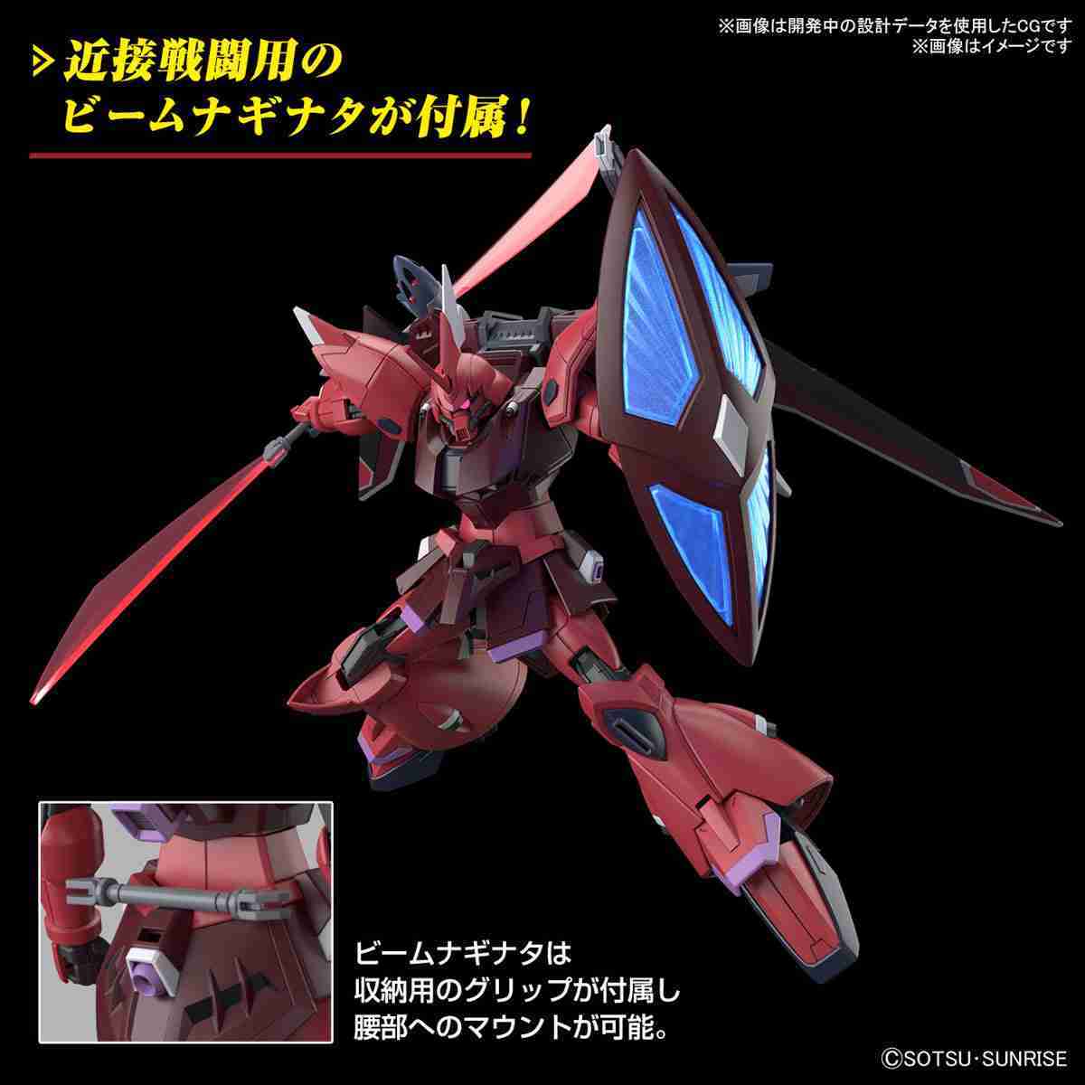 【自由模型】全新現貨 BANDAI 組裝模型 HG 1/144 #248 傑爾古格猛士 鋼彈SEED