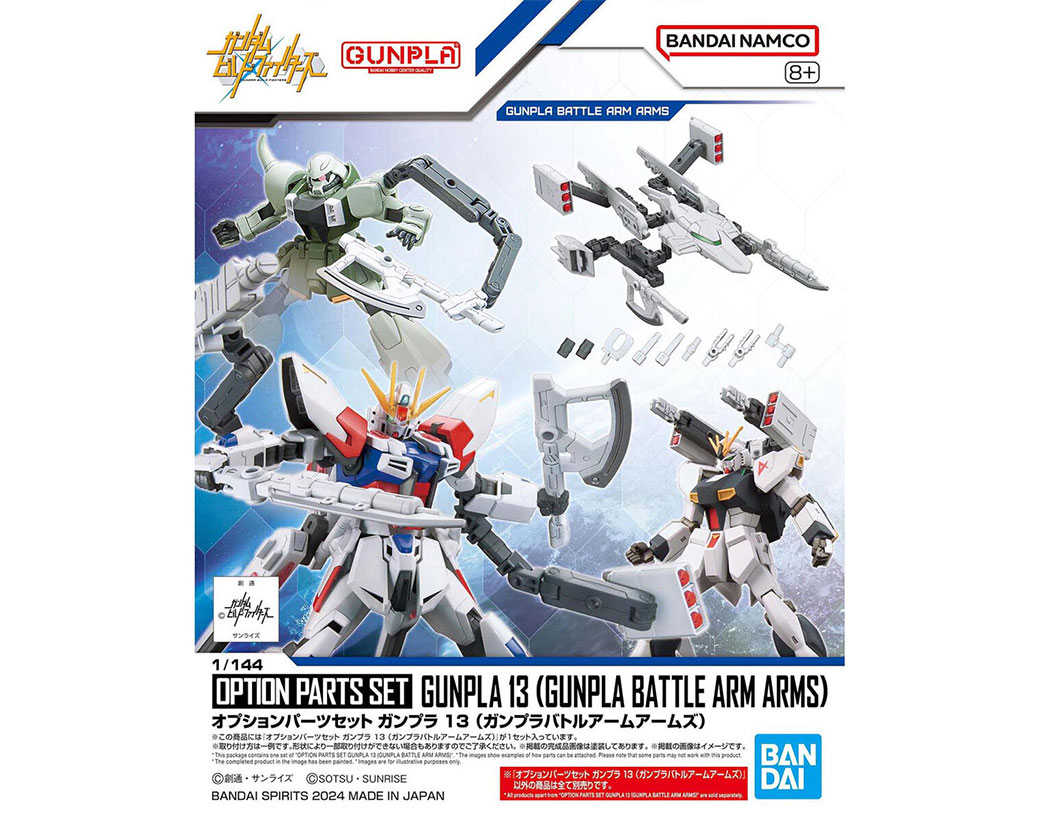 【自由模型】全新現貨 BANDAI 配件套組 鋼彈模型13 鋼彈模型對戰臂掛武裝組