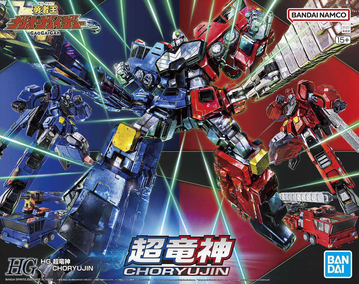 【自由模型】全新現貨 萬代 HG 超龍神 勇者王