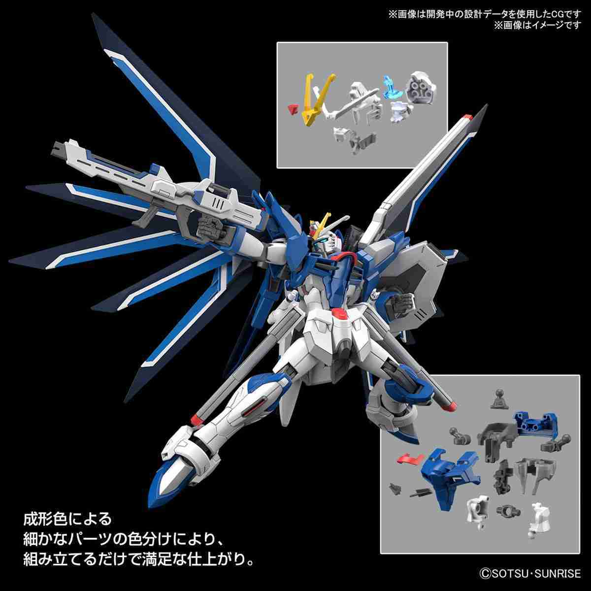 【自由模型】全新現貨 特價 BANDAI 組裝模型 HG 1/144 振揚自由鋼彈 鋼彈SEED