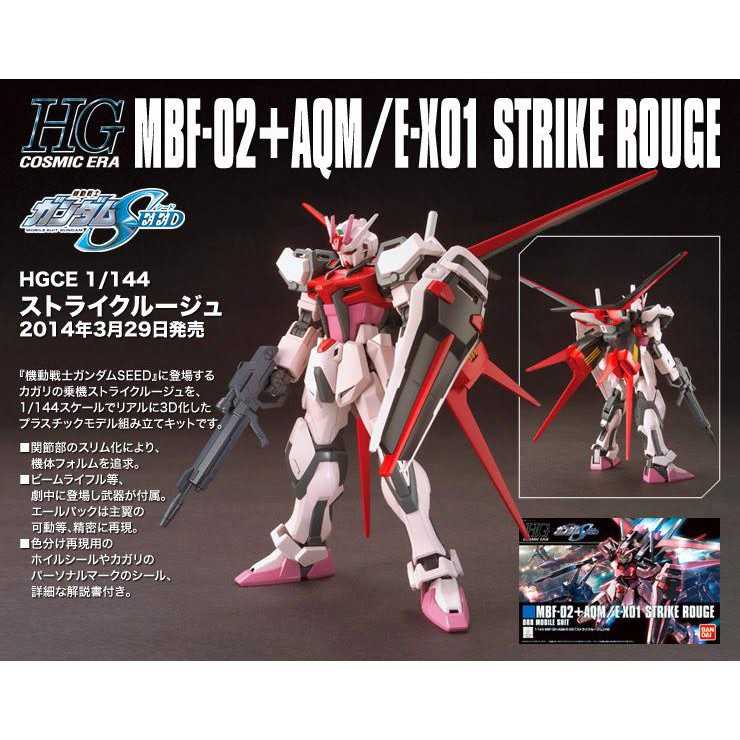 【自由模型】全新現貨 HGCE #176 1/144 嫣紅攻擊鋼彈 GUNDAM SEED SEED DESTINY