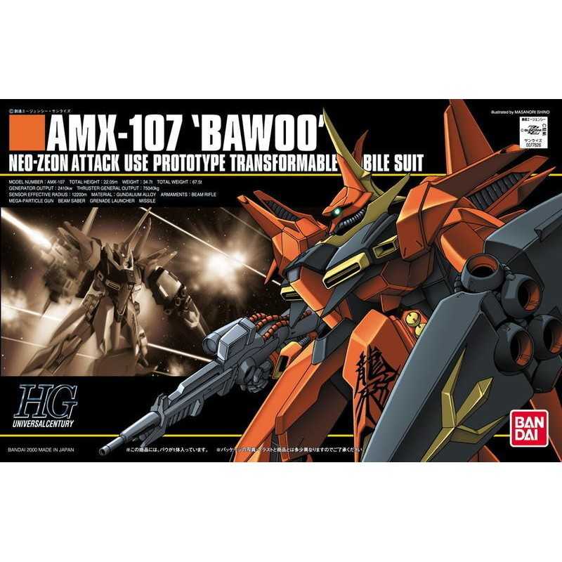 【自由模型】全新現貨 萬代 機動戰士鋼彈 組裝模型 HGUC 1/144 #015 AMX-107 巴烏
