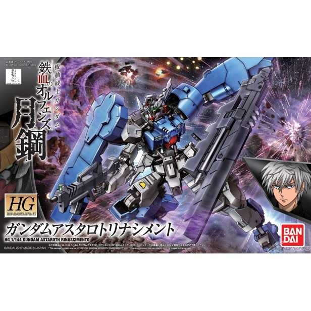 【自由模型】全新現貨 HG IBO 1/144 #039 鐵血孤兒 復生型君魔鋼彈 5060391