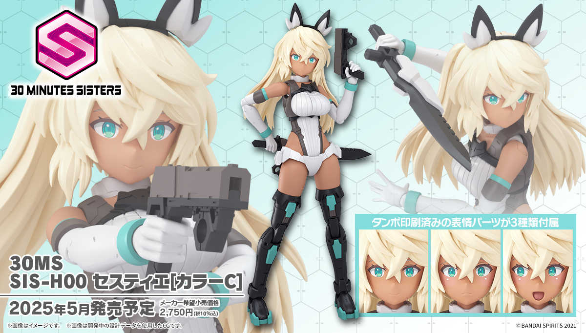 【自由模型】全新現貨 萬代 30MS 瑟絲緹耶 顏色C