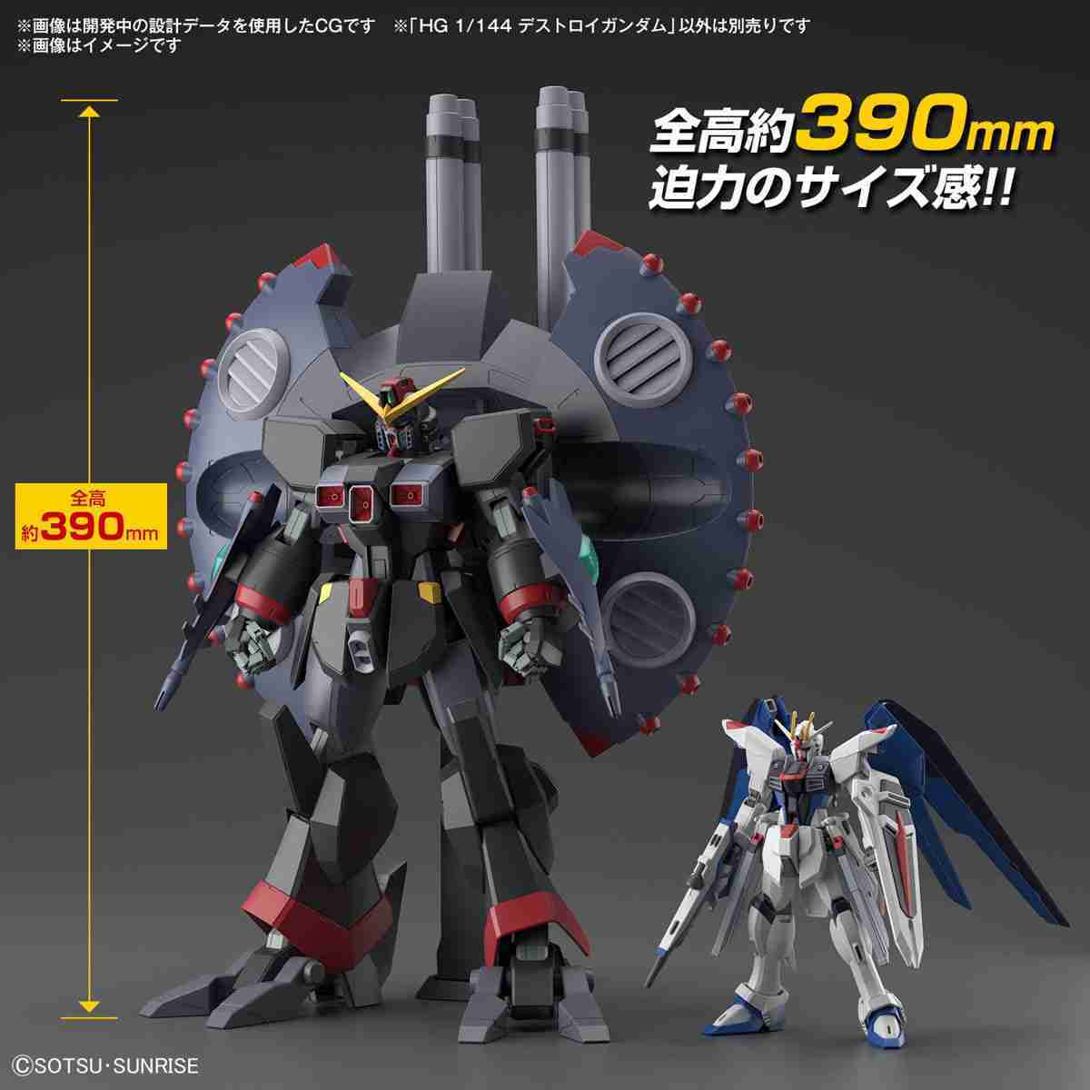 【自由模型】近期到貨 萬代 BANDAI 組裝模型 HG 1/144 鋼彈SEED 破滅鋼彈 HG #246