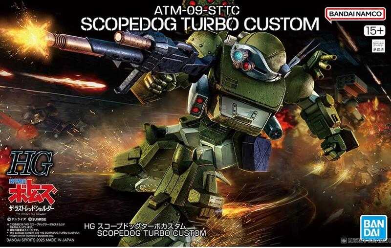 【自由模型】全新現貨 萬代 HG 裝甲騎兵 眼鏡鬥犬渦輪特裝型