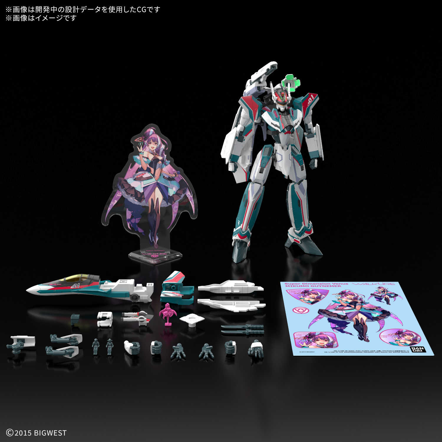 【自由模型】全新現貨 代理版 超時空要塞Δ HG 1/100 VF-31S 英雄式 阿拉德 梅塔斯座機 豪華套組