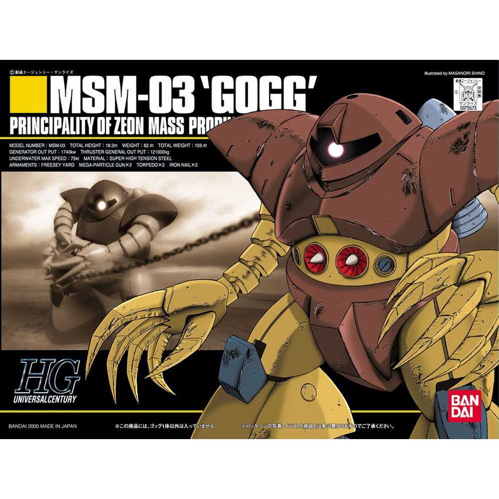 【自由模型】全新現貨 萬代 HGUC 1/144 008 機動戰士鋼彈 MSM-03 GOGG 葛克 5056831