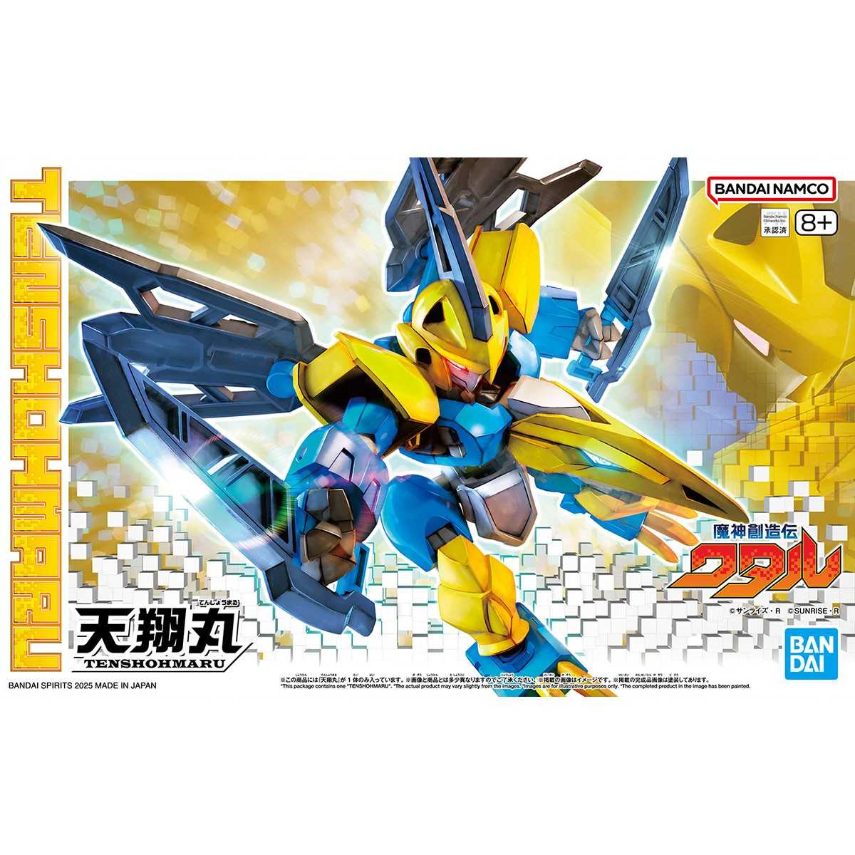 【自由模型】全新現貨 BANDAI 魔神英雄傳 組裝模型 #04 天翔丸