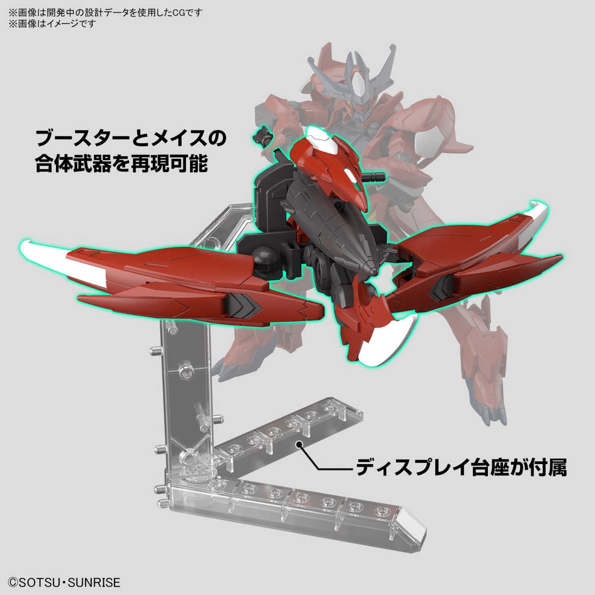 【自由模型】預購7-8月 萬代 HG 1/144 驚異天狼型獵魔鋼彈 鋼彈創鬥元宇宙 組裝模型