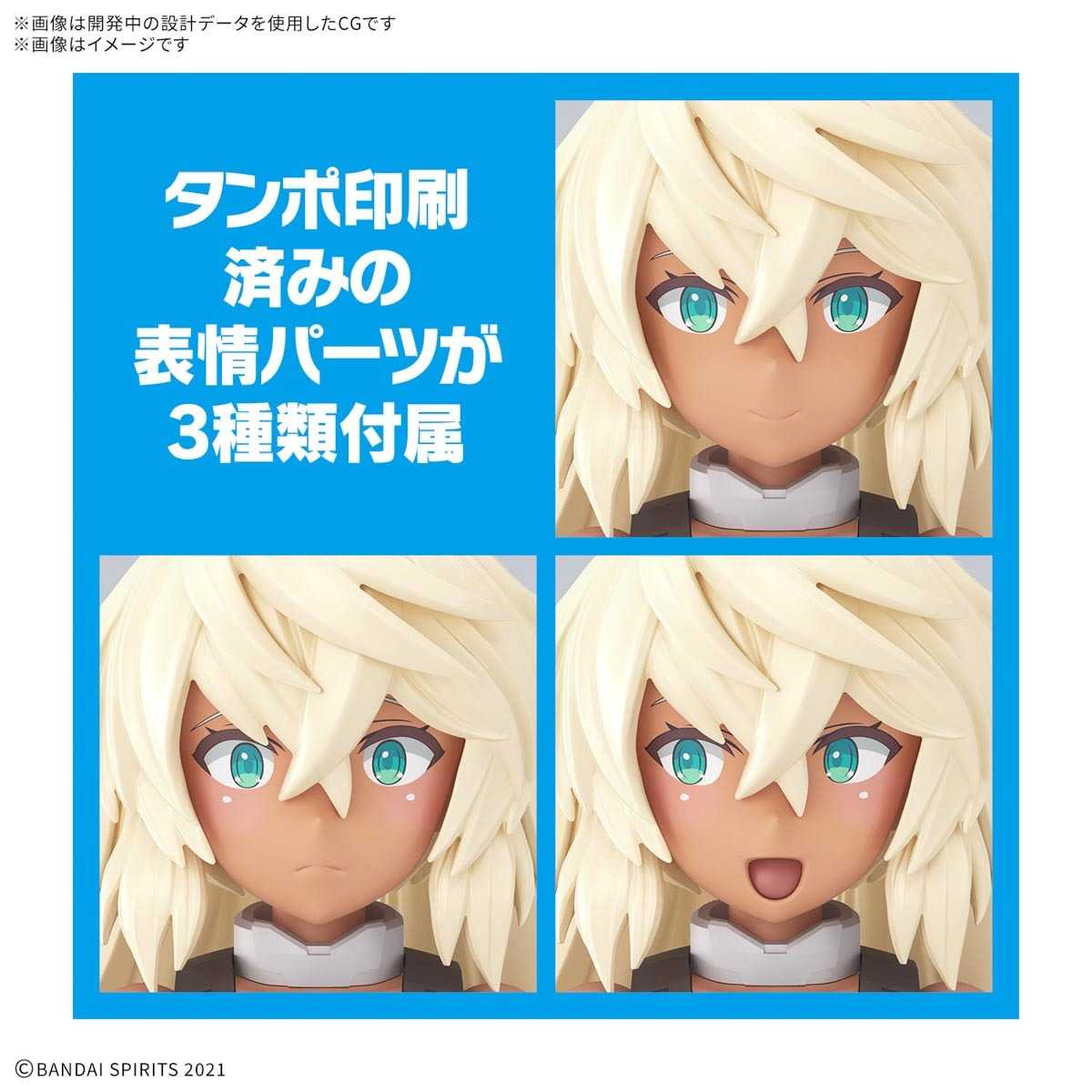 【自由模型】全新現貨 萬代 30MS 瑟絲緹耶 顏色C