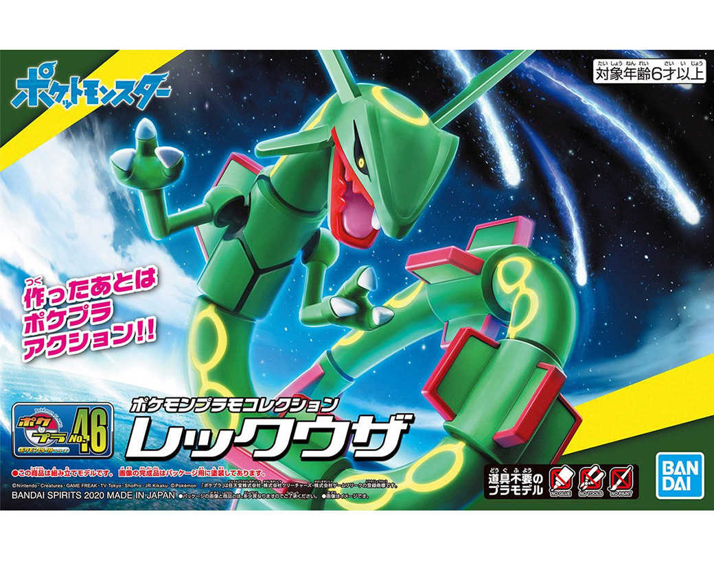 【自由模型】全新現貨 BANDAI POKEPLA收藏集 46 烈空坐 烈空座 神奇寶貝 寶可夢 組裝模型