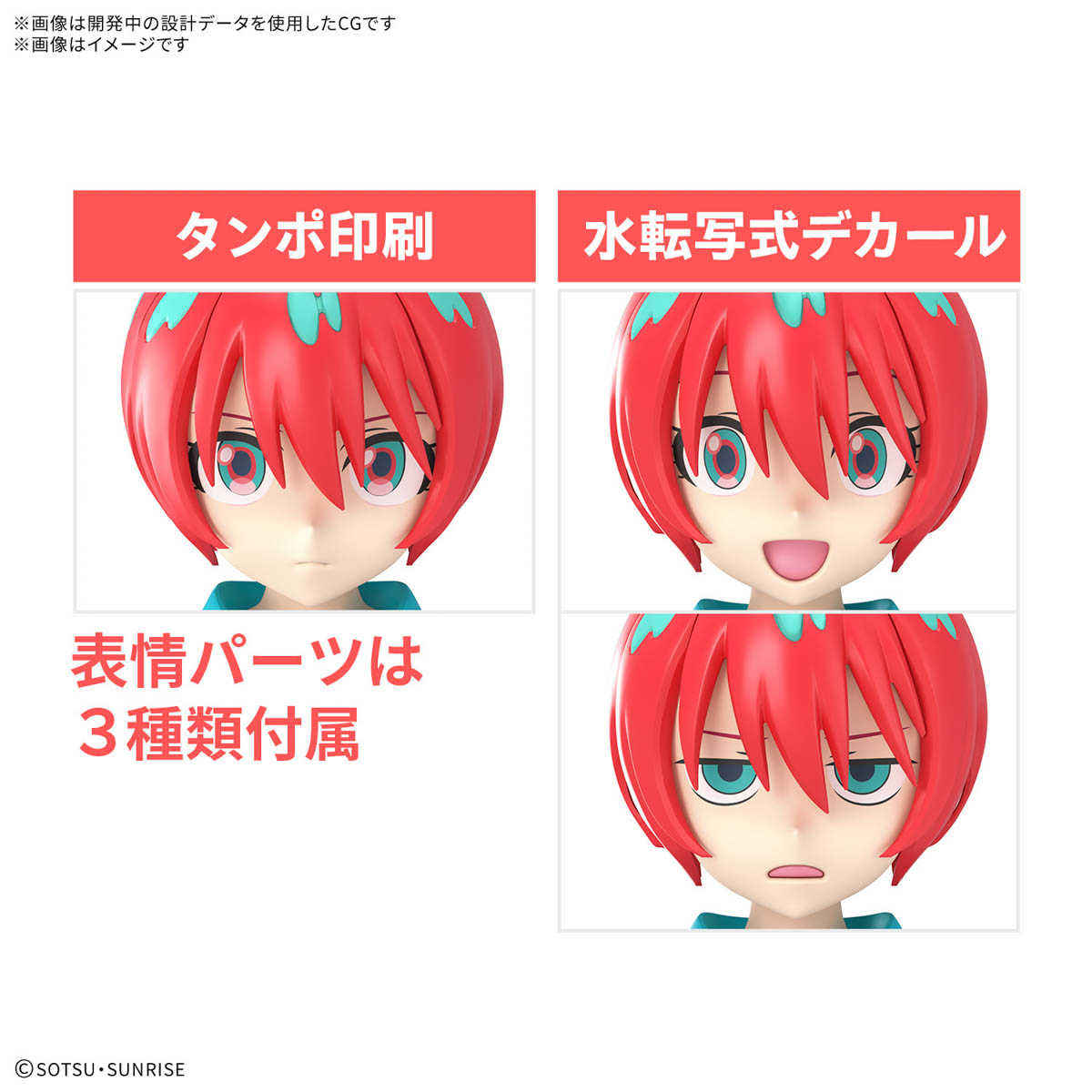 【自由模型】全新現貨 Figure-rise Standard FRs 天手讓葉 瑪秋 鋼彈 GQuuuuuuX