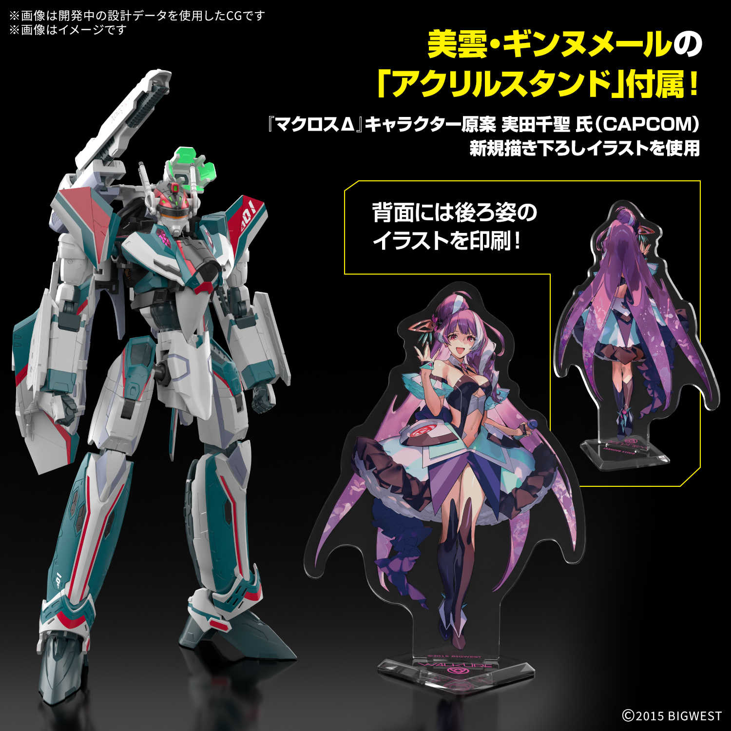 【自由模型】全新現貨 代理版 超時空要塞Δ HG 1/100 VF-31S 英雄式 阿拉德 梅塔斯座機 豪華套組