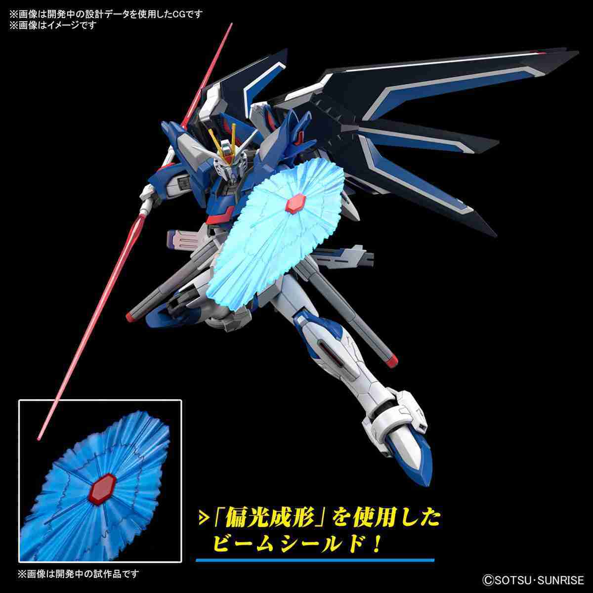 【自由模型】全新現貨 特價 BANDAI 組裝模型 HG 1/144 振揚自由鋼彈 鋼彈SEED