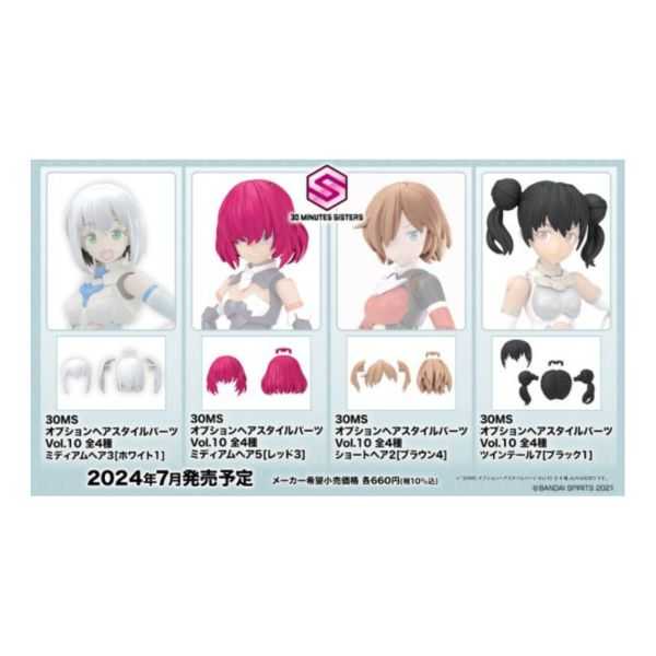 【自由模型】全新現貨 萬代 組裝模型 30MS 髮型配件套組Vol.10 全4種