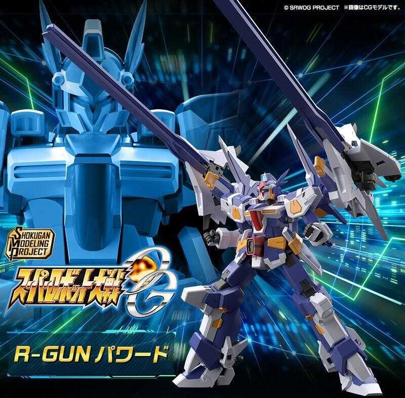 【自由模型】現貨 BANDAI 盒玩 SMP 超級機器人大戰 OG R-GUN 強化型 盒損