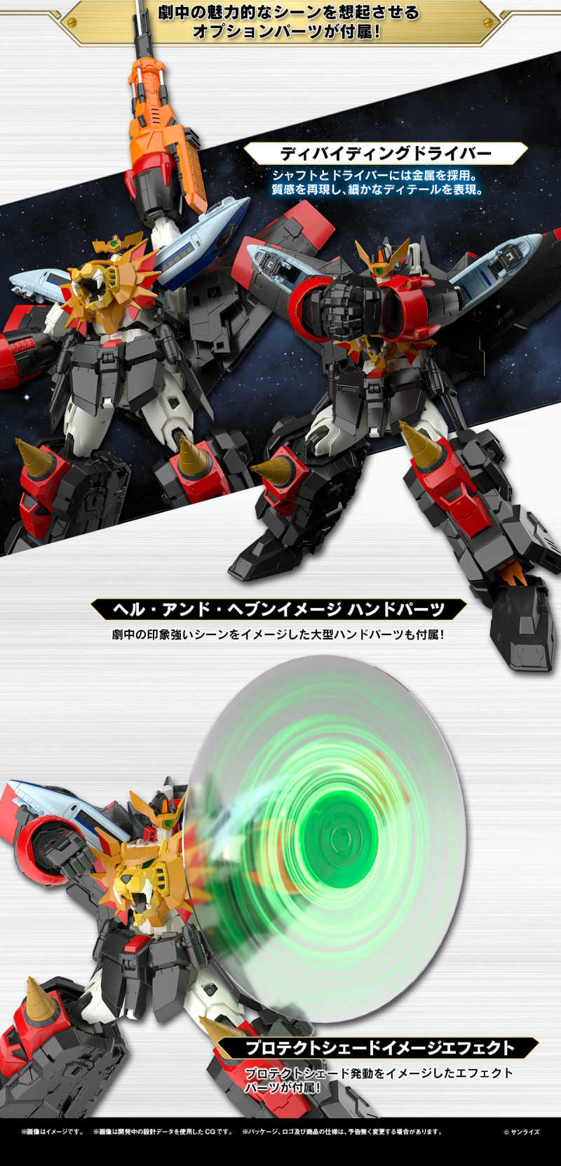 【自由模型】全新現貨 BANDAI RG 勇者王 我王凱牙 組裝模型 GAOGAIGAR