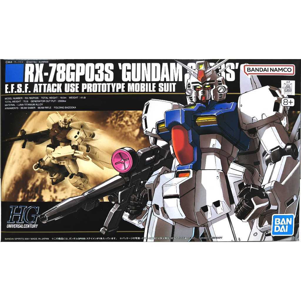 【自由模型】全新現貨 HGUC #025 1/144 RX-78 GP03S 鋼彈試作3號機