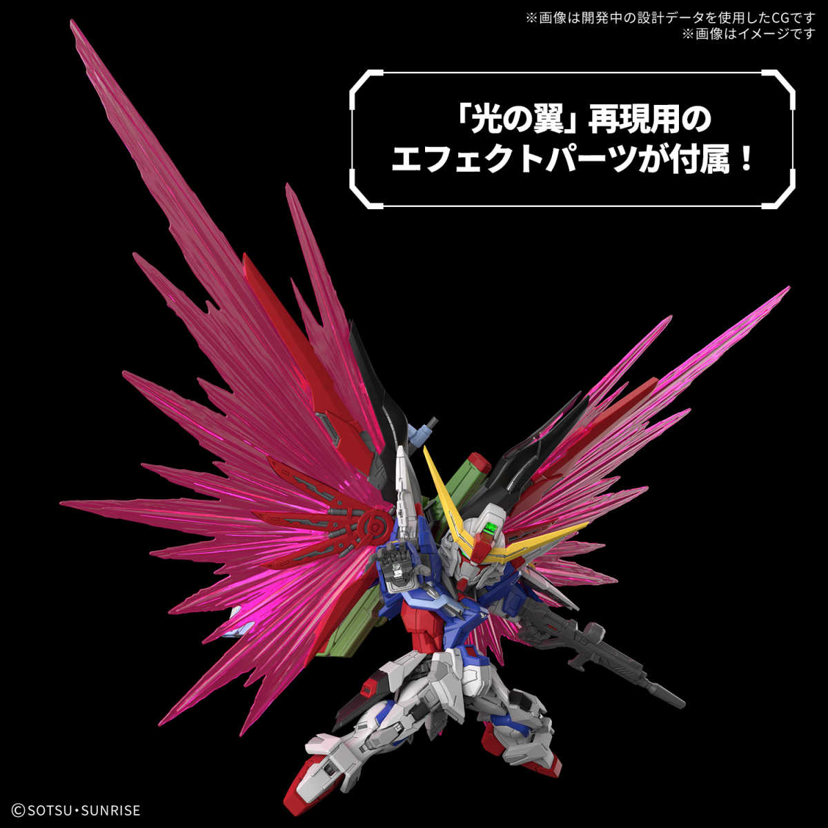 【自由模型】預購26年2月 BANDAI 組裝模型 MGSD 命運鋼彈