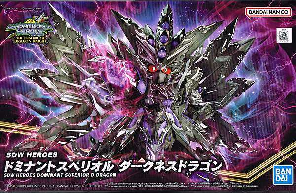 【自由模型】全新現貨 BANDAI SD鋼彈世界 #32 群英集 龍騎士傳說 主宰闇之魔龍