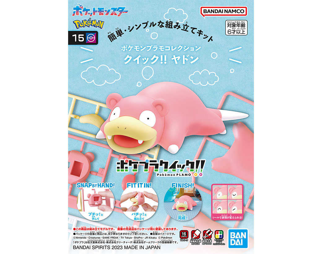 【自由模型】全新現貨 BANDAI PokémonPLAMO 收藏集 快組版 15 呆呆獸 寶可夢 組裝模型