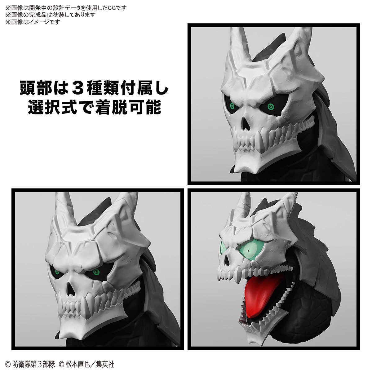 【自由模型】全新現貨 BANDAI 組裝模型 Figure-rise Standard 怪獸8號 Frs 怪獸8號