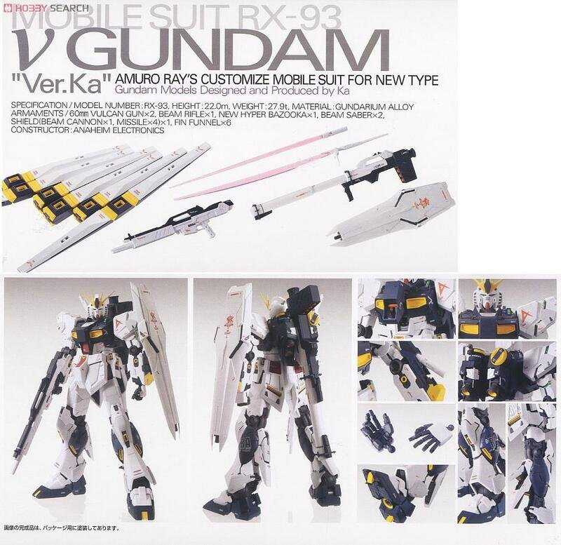 【自由模型】全新現貨 BANDAI MG 1/100 RX-93 NU鋼彈 牛鋼 Ver. Ka 5055454