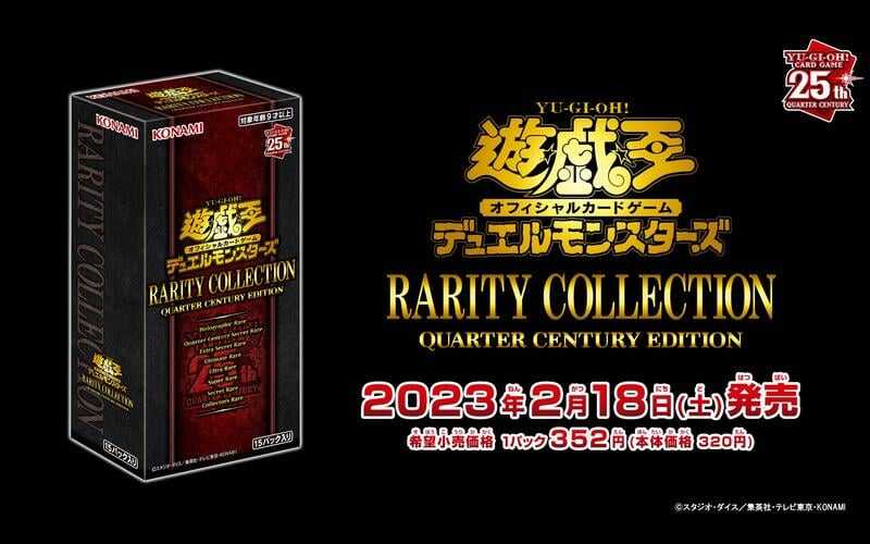 【CardMaster】遊戲王 RARITY COLLECTION RC04 補充包