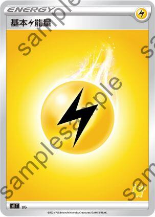 【CardMaster】寶可夢紙牌 中文版 PTCG 家庭組合-皮卡丘V牌組 SH_基本 電能量 Energy