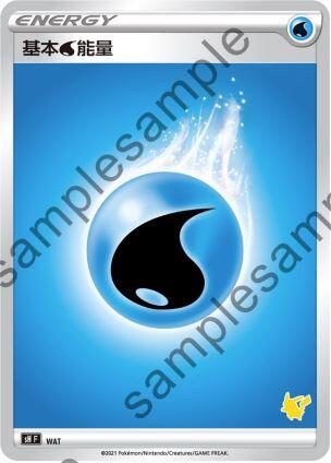 【CardMaster】寶可夢紙牌 中文版 PTCG 家庭組合-皮卡丘V牌組 SH_基本 水能量 Energy