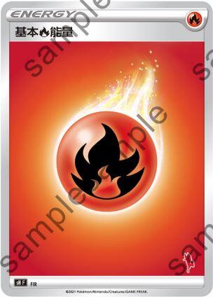 【CardMaster】寶可夢紙牌 中文版 PTCG 家庭組合-閃焰王牌V牌組 SH_基本 火能量 Energy