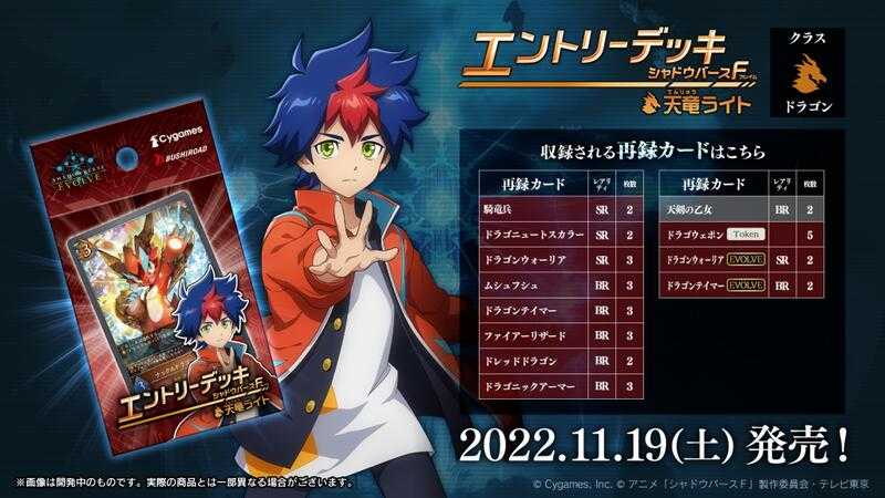 【CardMaster】闇影詩章 SVE 龍族 預組 套牌 第三彈