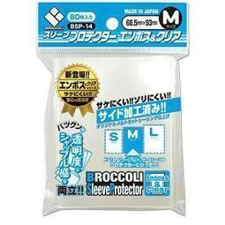 【CMG】周邊 68.5*93 Broccoli 花椰菜 透明卡套 【80pcs】M size BSP-14