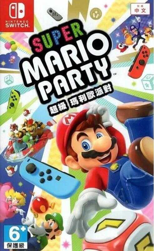 現貨 Nintendo Switch NS 超級瑪利歐派對 中文版【OK遊戲王】
