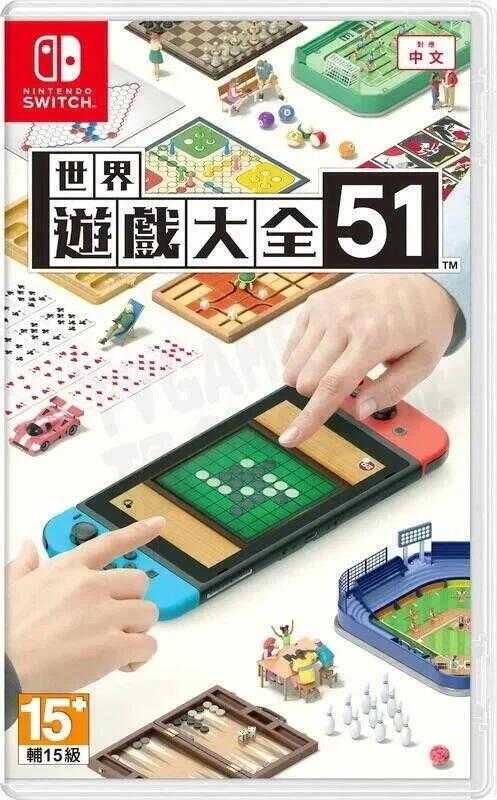 現貨 Nintendo Switch NS 世界遊戲大全 51 中文版(附特點【OK遊戲王】