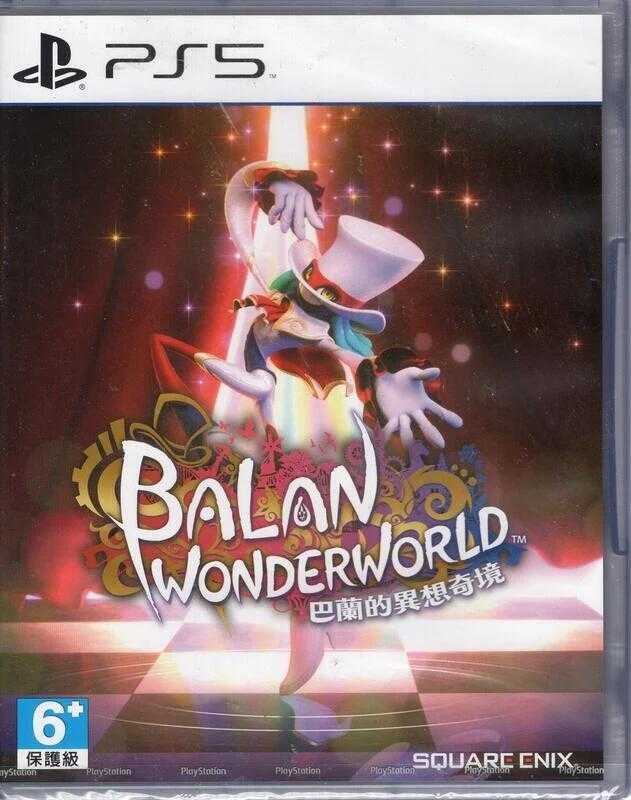 現貨 PS5 巴蘭的異想奇境 Balan Wonderworld 中文版【OK遊戲王】