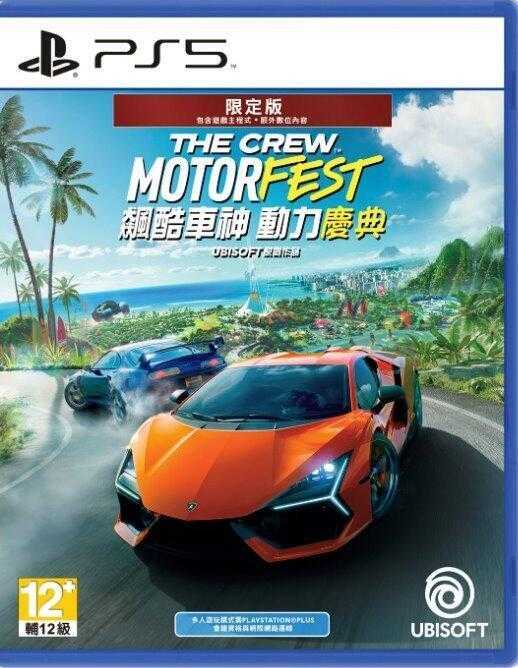 現貨 PS5 飆酷車神 動力慶典 The Crew Motorfest 中文限定版【OK遊戲王】