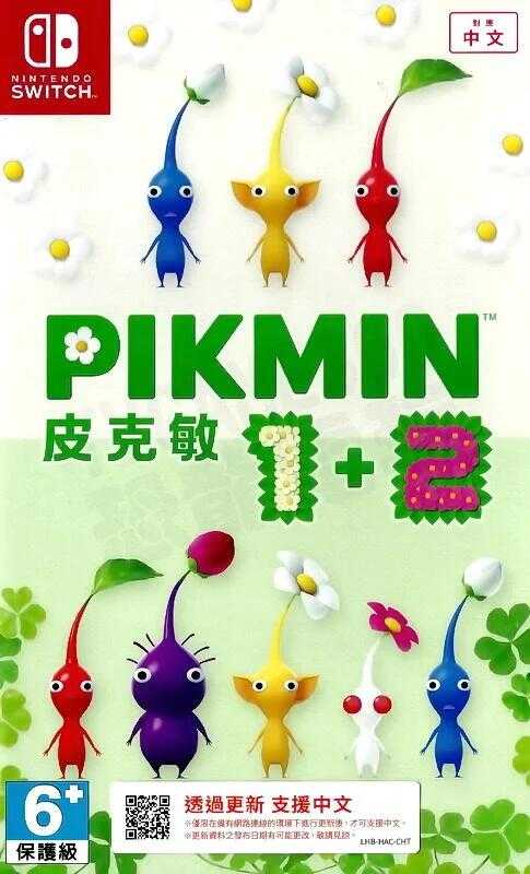 現貨 Nintendo Switch NS 皮克敏1+2 PIKMIN 1 + 2 I II 中文版 【OK遊戲王】