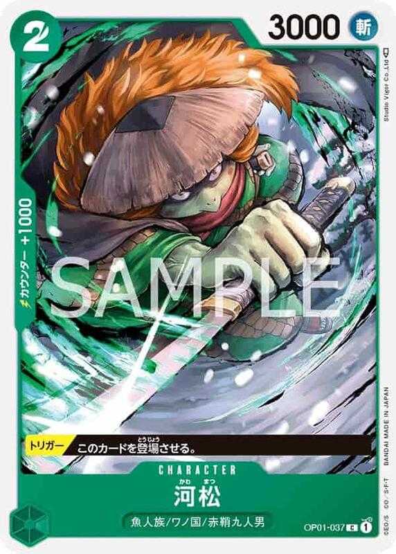 【CardMaster】 航海王 OPCG OP01-037 C_河松