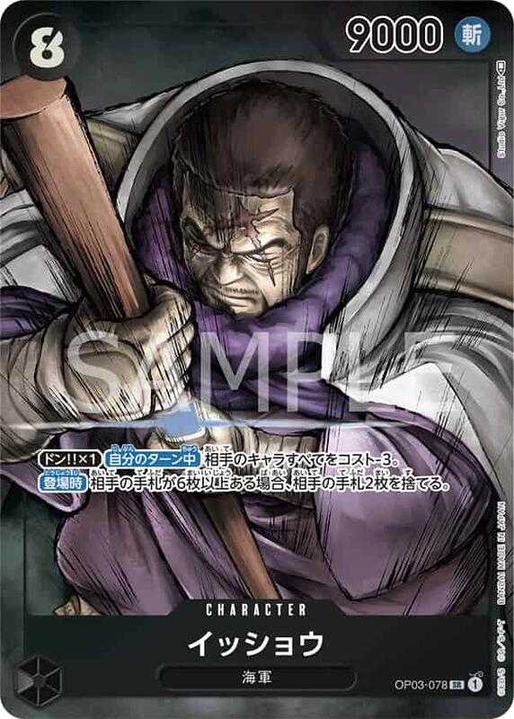 【CardMaster】 航海王 OPCG OP03-078 SR 一笑(異圖卡)