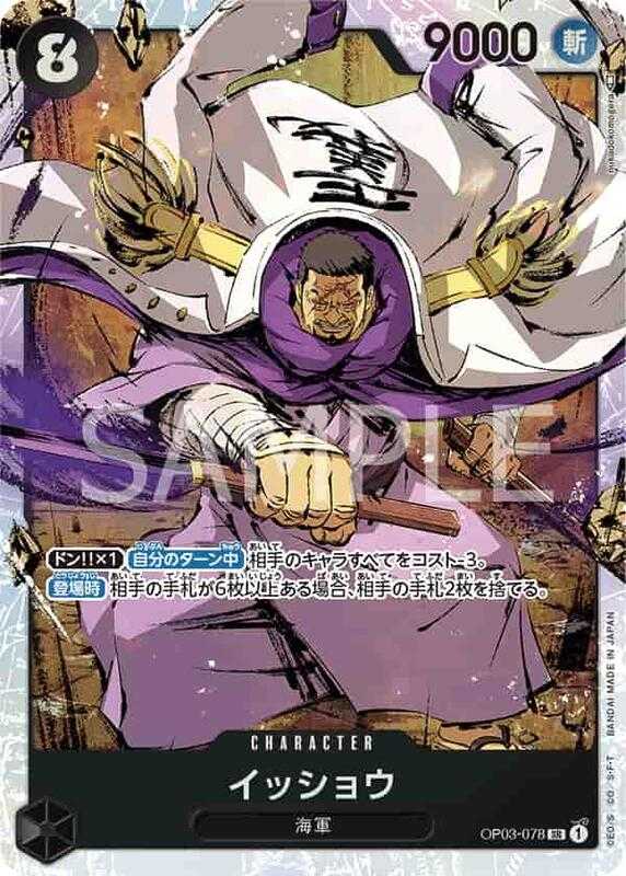 【CardMaster】 航海王 OPCG OP03-078 SR 一笑