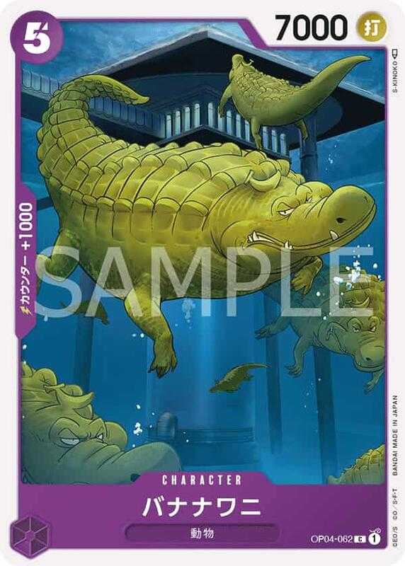 【CardMaster】 航海王 OPCG OP04-062 C_香蕉鱷魚