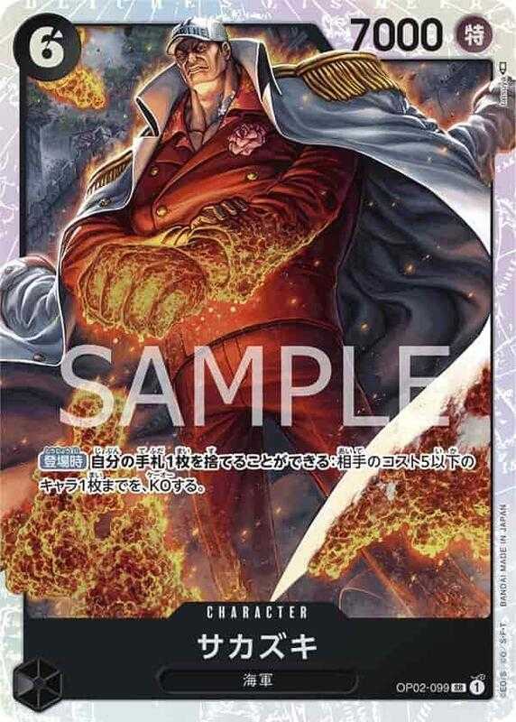 【CardMaster】 航海王 OPCG OP02-099 SR 盃